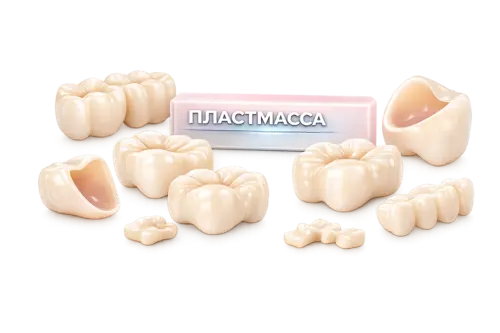 Пластмасса