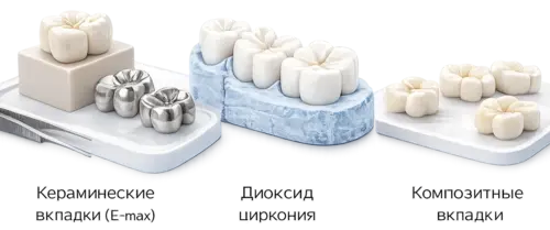 Восстановительные вкладки в Москве